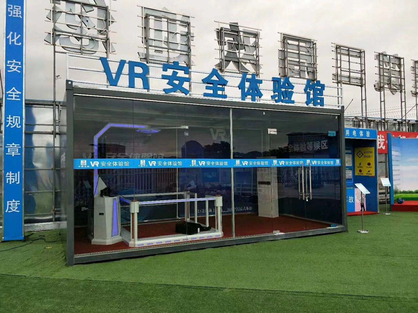 徐州贾汪区VR安全体验馆